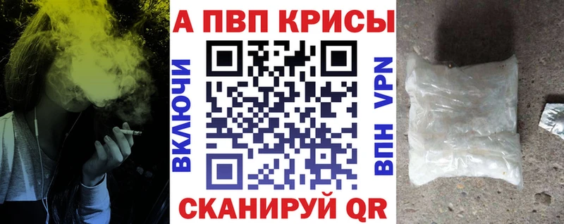 A-PVP Соль  Купить  Старая Русса 