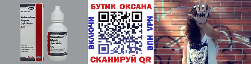 Бутират бутандиол  Купить  Старая Русса 