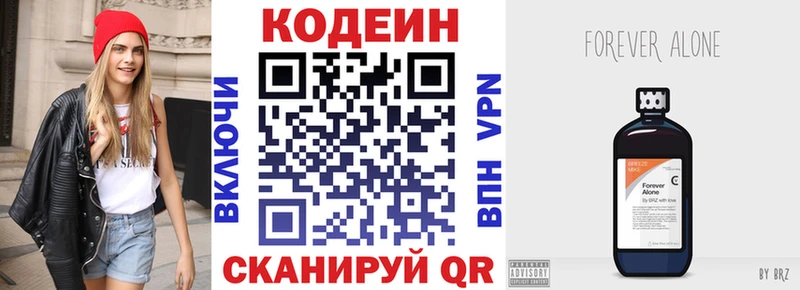 Купить закладки  Старая Русса  Codein Purple Drank 