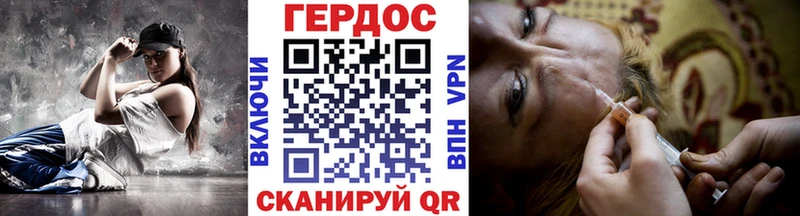 Героин хмурый  Купить закладки  Старая Русса 