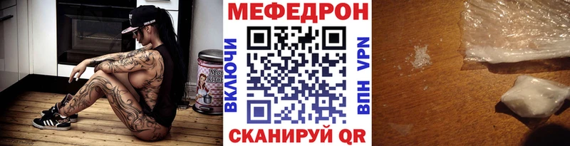 Купить закладки  Старая Русса  Мефедрон VHQ 