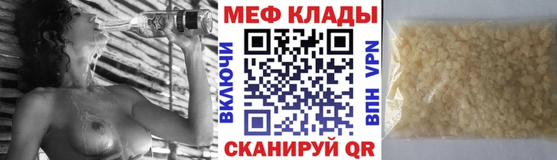 Меф мяу мяу  Старая Русса
