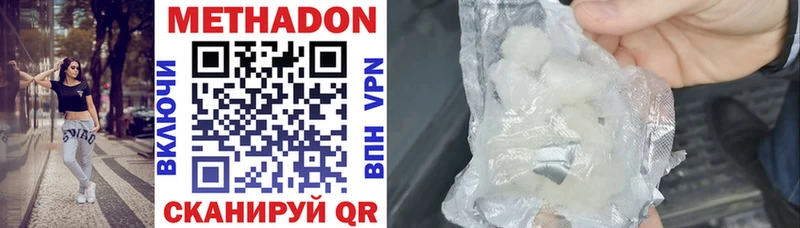 Метадон VHQ  Купить где  Старая Русса 