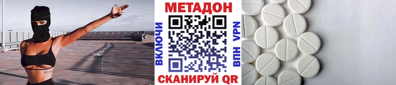 Метадон мёд Старая Русса